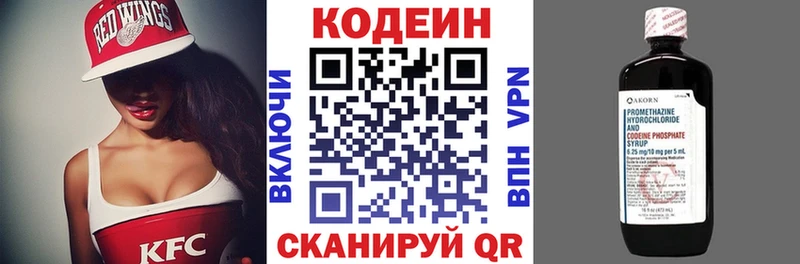Кодеиновый сироп Lean напиток Lean (лин)  Павловск 