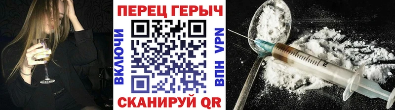 закладка Павловск Героин белый