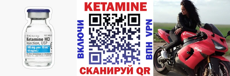 КЕТАМИН VHQ  закладка  Павловск 