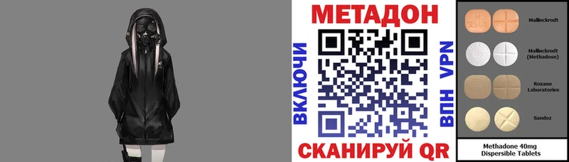 купить наркотики цена  Павловск  hydra онион  Метадон кристалл 
