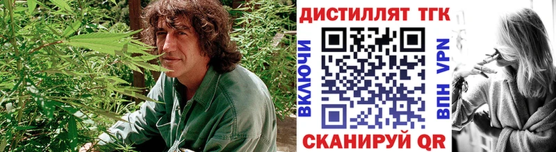 купить закладку  Павловск  KRAKEN ссылки  Дистиллят ТГК концентрат 